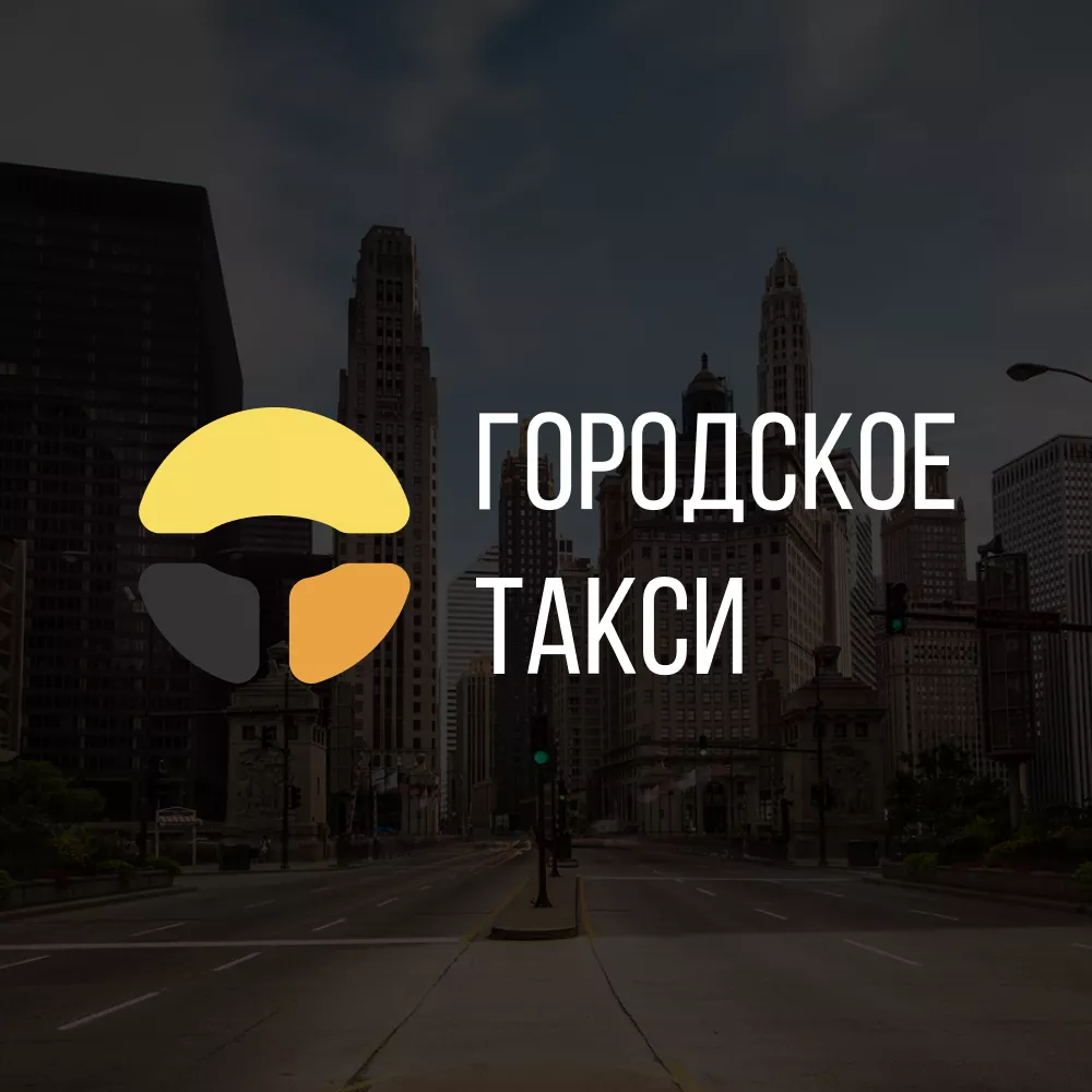 Разработка сайта службы «Городского такси» в Подпорожье
